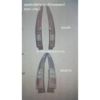 ราคา ชุดแต่งไฟท้ายแวนโปรเจคเตอร์ volvo 850 v70p1 (8212289790)