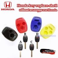 ราคา Honda Jazz city civic เปลือกเปลี่ยนกุญแจรถ Honda กุญแจเปลี่ยนเปลือก 2 ปุ่ม 3 ปุ่ม 4 ปุ่ม (28258128987)