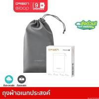 ราคา 35บ โค้ดคุ้ม Orsen by Eloop Pouch ซองผ้า ถุงผ้า ซองใส่พาวเวอร์แบงค์ กันฝุ่น ถุงผ้าหูรูด ซองมือถือ (22737375235)