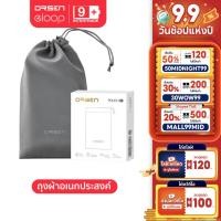 ราคา 35บ โค้ดคุ้ม Orsen by Eloop Pouch ซองผ้า ถุงผ้า ซองใส่พาวเวอร์แบงค์ กันฝุ่น ถุงผ้าหูรูด ซองมือถือ (22186303223)