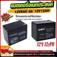 ราคา จัดส่งฟรี แบตเตอรี่ 12V8AH 12AH แบตเตอรี่แห้ง แบตเตอรี่เครื่องสำรองไฟ UPSไฟฉุกเฉิน แบตเตอรี่เครื่องพ่นยา เครื่องสำรองไฟ (23490267569)