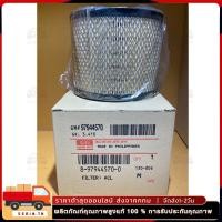 ราคา กรองอากาศ อีซูซุ D Max ดีแม็ก 2002 2011 2 5 D Max 2002 2006 3 0 Mu 7 TFR 3 0 รหัสแท้ 8 97944570 0 (27556121643)