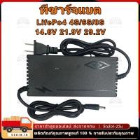 ราคา ที่ชาร์จแบตเตอรี่ lifepo4 รุ่น 24V 8s 21 9V 5A 12V 4s 14 6V 5A มีพัดลม เต็มแล้วตัดออโต้ Adapter Battery Charger (29108073155)