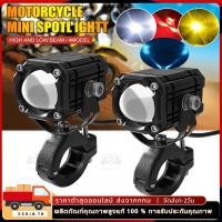 ราคา ใหม่ ไฟหน้ามอเตอร์ไซค์ ไฟสปอร์ตไลท์ led 12V 24V LED เลนส์โปรเจคเตอร์สามสีไฟสปอตไลท์เลเซอร์สำหรับขับรถหลอดไฟหน้าเวฟ110i (20287692744)