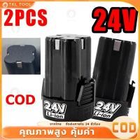 ราคา 2 ก้อน แบต แบตเตอรี่ สว่านไร้สาย สว่าน 24V Lithium ion Battery แบตลิเธียมไอออน ทรงสี่เหลี่ยม 24V 2PCS (27708901077)