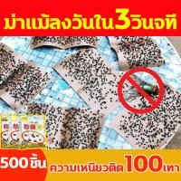 ราคา COD สินค้าพร้อมส่งจากไทย กาวแมลงวัน 100 แผ่น กาวดักแมลงวัน แผ่นกาวดักแมลงวัน กับดักแมลงวัน (28456002377)