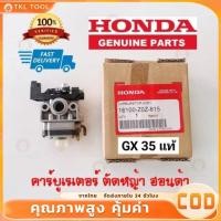ราคา คาร์บูเครื่องตัดหญ้า GX35 อย่างดี คาบูเรเตอร์ เครื่องตัดหญ้า 4 จังหวะ คาบู คาบูเรเตอร์ Gx 35 (25035181727)