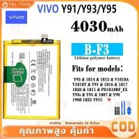 ราคา แบตเตอรี่ VIVO Y95 1807 Y93 Y91 Battery Model B F3 4030mAh ฟรีชุดไขควง (29306752440)