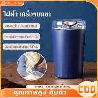 ราคา เครื่องบด เครื่องบดผง เมล็ดกาแฟ เมล็ดพืชขนาดเล็กในครัวเรือนของ ไฟฟ้า อเนกประสงค์ (29504980305)