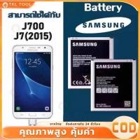 ราคา Samsung แบตเตอรี่ Samsung J7 2015 2016 J7core J4 แบต สำหรับเปลี่ยน ซัมซุง Battery Samsung 3000mAh EB BJ700CBE (26356327185)