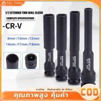 ราคา ลูกบล็อค ยาว128MM ขนาด4หุน สีดำ ลูกบล็อก ปากหกเหลี่ยม 1 2นิ้ว 4หุน ลูกบ๊อก บล็อกลม ชุดลูกบล็อกยาว ชุดบล็อก ชุดประแจไฟฟ (24085178021)