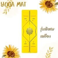 ราคา เสื่อโยคะยางพารา Pu Yoga Mat หนา 5mm ของพร้อมจัดส่งในไทย (17892066478)