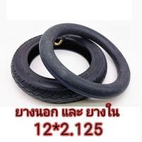 ราคา ยางจักรยานไฟฟ้า สกูตเตอร์ไฟฟ้า 12 2 125 ยางนอกและยางใน สต๊อกในไทย พร้อมส่ง (3852195933)