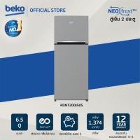 ราคา Beko RDNT200I50S 6 5 คิว ตู้เย็น 2 ประตู สีเงิน ระบบความเย็นแยกส่วนอัจฉริยะ (6656369035)