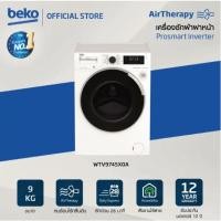 Beko เครื่องซักผ้าฝาหน้า ขนาด 9 กก. รุ่น WTV9745X0A