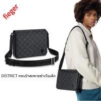 ราคา ใหม่ กระเป๋าผู้ชาย LV คลาสสิก LOUIS VUITTON DISTRICT กระเป๋าสะพายข้างใบเล็ก (22074346198)