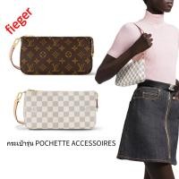 ราคา ใหม่ กระเป๋า LOUIS VUITTON classic LV ผู้หญิง กระเป๋ารุ่น POCHETTE ACCESSOIRES (19291284615)