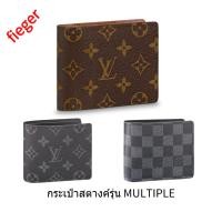 ราคา ใหม่ กระเป๋าผู้ชาย LV คลาสสิก LOUIS VUITTON กระเป๋าสตางค์รุ่น MULTIPLE (23949385887)