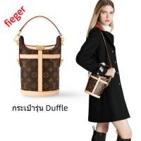 ราคา ใหม่ กระเป๋า LOUIS VUITTON classic LV ผู้หญิง กระเป๋ารุ่น Duffle (23849657985)