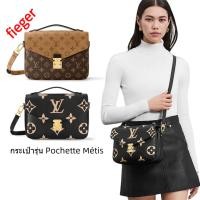 ราคา ใหม่ Louis Vuitton Classic LV Women s กระเป๋า กระเป๋ารุ่น Pochette Métis (23449757602)