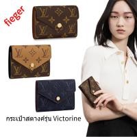 ราคา ใหม่ กระเป๋า LOUIS VUITTON classic LV ผู้หญิง กระเป๋าสตางค์รุ่น Victorine (23449332638)