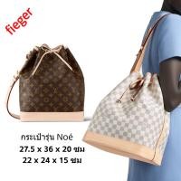 ราคา ใหม่ กระเป๋า LOUIS VUITTON classic LV ผู้หญิง กระเป๋ารุ่น Noé กระเป๋ารุ่น Noé BB (23049659379)