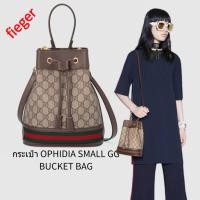 ราคา ใหม่ กระเป๋าผู้หญิง gucci classic กระเป๋า OPHIDIA SMALL GG BUCKET BAG (22976162353)