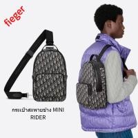 ราคา กระเป๋าผู้ชาย dior classic ใหม่ กระเป๋าสะพายข้าง MINI RIDER (22952918465)