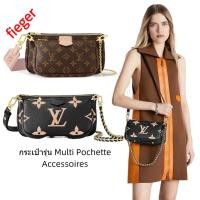 ราคา ใหม่ Louis Vuitton Classic LV Women s กระเป๋า กระเป๋ารุ่น Multi Pochette Accessoires (22949758945)
