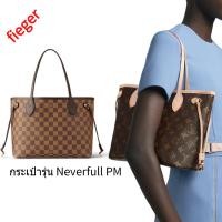 ราคา ใหม่ Louis Vuitton Classic LV Women s กระเป๋า กระเป๋ารุ่น Neverfull PM (22775554043)