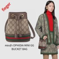 ราคา ใหม่ กระเป๋าผู้หญิง gucci classic กระเป๋า OPHIDIA MINI GG BUCKET BAG (22650669198)