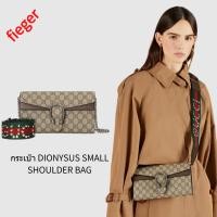 ราคา ใหม่ กระเป๋าผู้หญิง gucci classic กระเป๋า DIONYSUS SMALL SHOULDER BAG (19691770566)