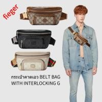 ราคา กระเป๋าผู้ชาย Gucci คลาสสิกใหม่ กระเป๋าคาดเอว BELT BAG WITH INTERLOCKING G (19691495597)