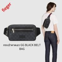 ราคา กระเป๋าผู้ชาย Gucci คลาสสิกใหม่ กระเป๋าคาดเอว GG BLACK BELT BAG (19482493002)