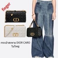 ราคา กระเป๋าผู้หญิง Dior Classic ใหม่ กระเป๋าสะพาย DIOR CARO ใบใหญ่ (18792923167)