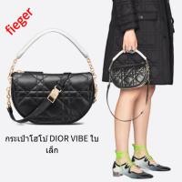 ราคา กระเป๋าผู้หญิง Dior Classic ใหม่ กระเป๋าโฮโบ้ DIOR VIBE ใบเล็ก (18092789267)