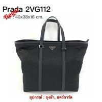 ราคา New Prada nylon tote bag 2VG112 เช็คสต็อคก่อนสั่งอีกทีนะคะ (28309531072)