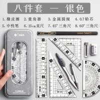 ราคา ฟาง ฟาง ยูเออร์ เข็มทิศไม้บรรทัดชุดนักเรียนชุดไม้บรรทัดทหารปลาน้อยเข็มทิศไม้บรรทัดชุดไม้บรรทัดนักเรียนสามเหลี่ยมไม้โปรแทรกเตอร์นักเรียนมัธยมต้นสอบวัดเครื่องมือวาด 05 20 (29058850903)