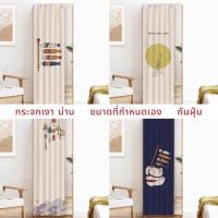 ราคา กระจกแต่งตัว ม่านตกแต่งสไตล์ญี่ปุ่น ม่านปิดกั้นกระจกยาวเต็มตัว ม่านดึงกระจกแต่งหน้า ม่านฝุ่นกระจกตั้งพื้น ไม่มีการเจาะ พร้อมรางสไลด์ (28159708974)