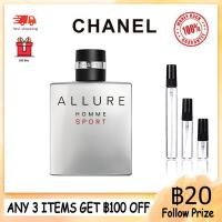ราคา น้ำหอมแท้100 แบ่งขาย Chanel Allure Homme Sport EDT 2ml 5ml 10ml น้ําหอมผู้ชาย น้ําหอมจิ๋ว (29809335552)