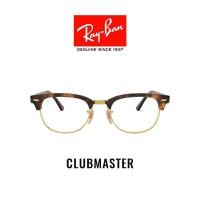 ราคา Ray Ban Clubmaster RX5154 2372 size 51 (17272508831)