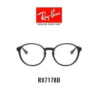 ราคา Ray Ban RX7178D 5725 Eyeglasses (6587635586)