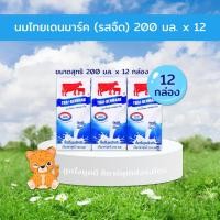 ราคา ส่งฟรี นมวัวแดง นม UHT ไทยเดนมาร์ค THAI DENMARK 200 มล x 12 กล่อง (27402141259)