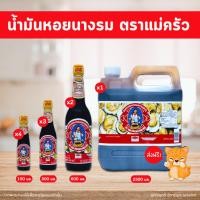 กู๊ดไรฟ์ ซอสหอยนางรม สูตรลดโซเดียมลง 60% 500มล. (Good Life 60% Sodium Less Sodium Formula Oyster Sauce 500ml)