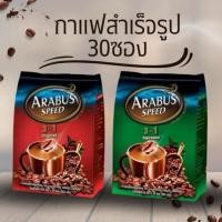 ราคา อาราบัสสปีด กาแฟปรุงสำเร็จ 3อิน1 รสออริจินัล 18 กรัม แพ็ค 30 ซอง ส่งฟรี (25514703212)