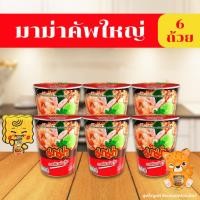 ราคา มาม่าคัพ บะหมี่กึ่งสำเร็จรูป ถ้วยใหญ่ 60 กรัม x 6 ถ้วย ต้มยำ ต้มแซบ หมูน้ำตก เป็ดพะโล้ เย็นตาโฟ (29855700254)
