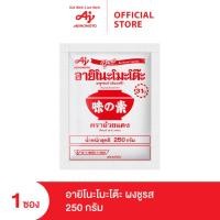 ราคา Ajinomoto อายิโนะโมะโต๊ะผงชูรส 250กรัม (25814694005)