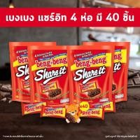 ราคา ส่งฟรี เบง เบง แชร์อิท 95 กรัม 1 ถุง มี 10 ชิ้น x 4 ถุง สูตรปรับปรุงใหม่ อร่อยกว่าเดิม (25072655376)
