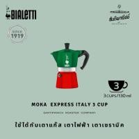 ราคา Bialetti หม้อต้มกาแฟ Moka Pot รุ่น Moka Express โมคา เอ็กซ์เพรส ขนาด 3 ถ้วย Italy เขียวแดง (23776051266)