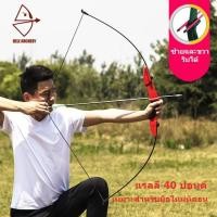 ราคา พร้อมส่ง ธนู ธนูรีเคิร์ฟ Recurve Bows แถมลูกธนู1ดอกฟรี ธนูสำหรับผู้ใหญ่ Takedown Bow ธนูล่าสัตว์ นำเข้า (5895040142)